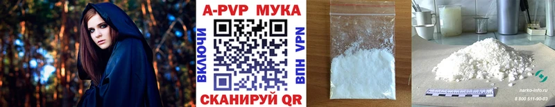 Alpha-PVP мука  где найти наркотики  Мещовск 