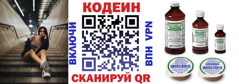 МЕГА ТОР  Мещовск  Кодеиновый сироп Lean Purple Drank 