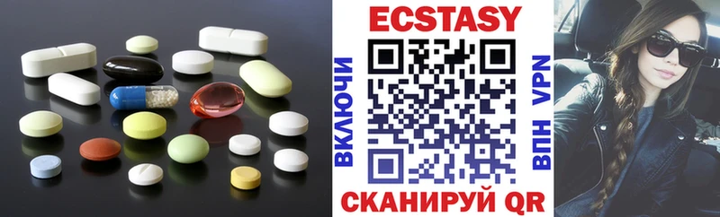 ЭКСТАЗИ 250 мг  Мещовск 