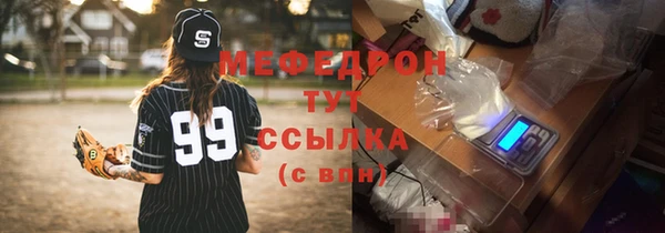 мефедрон Бронницы