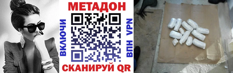МЕТАДОН methadone Мещовск