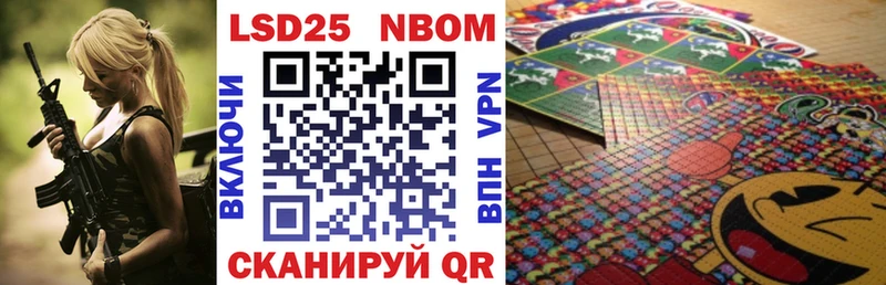 Марки N-bome 1,8мг  Мещовск 