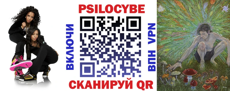 как найти наркотики  Мещовск  Галлюциногенные грибы Cubensis 